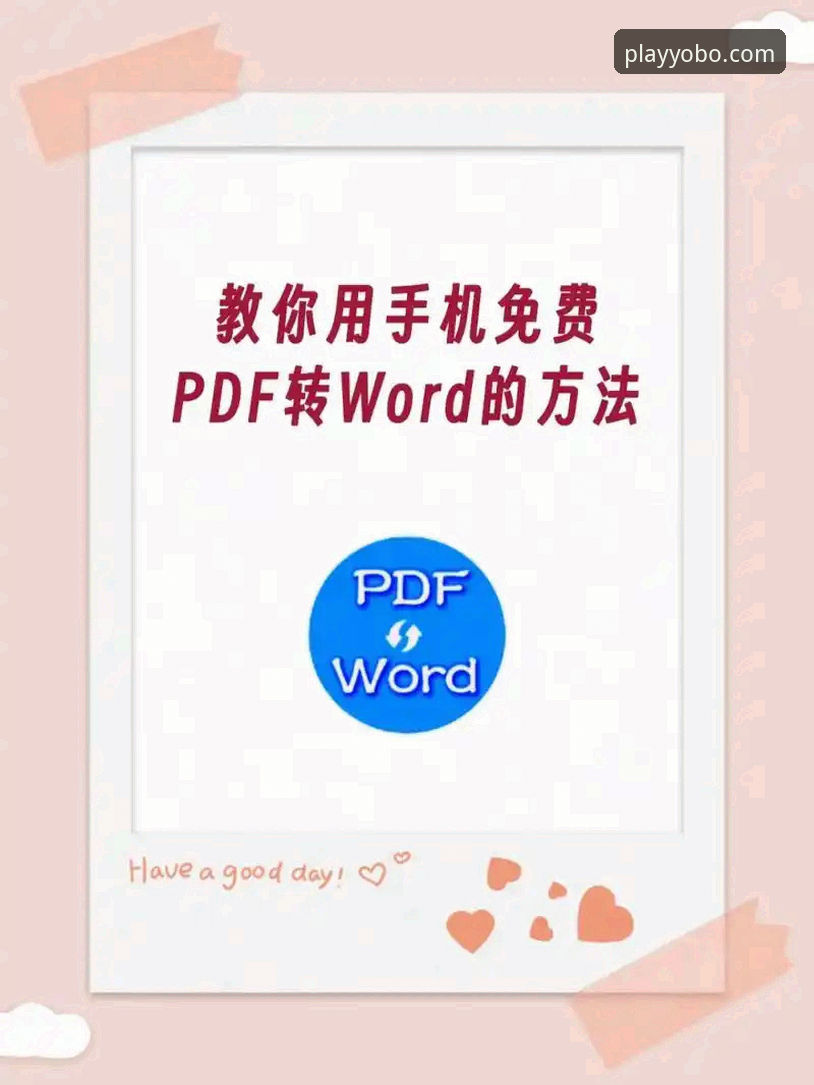 yobo体育手机版使用教程：从下载到注册的完整操作指南