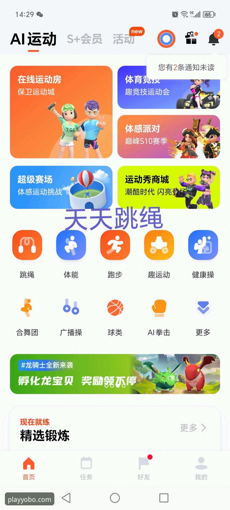 yobo体育平台最新动态：新手用户王强亲测官网登录与注册全流程，这些细节值得关注